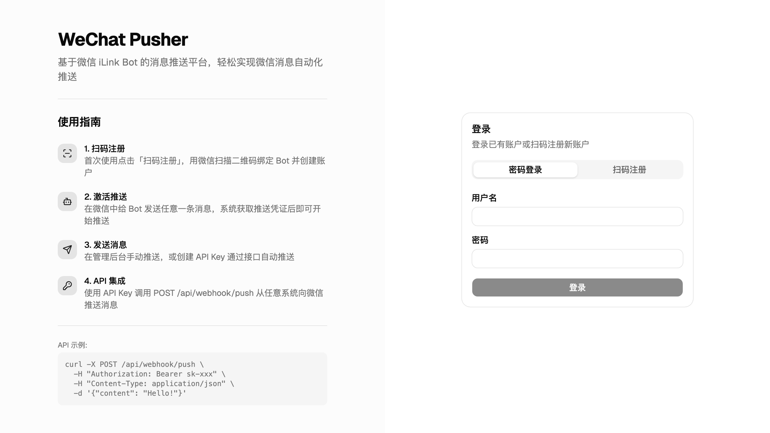 WeChat Pusher